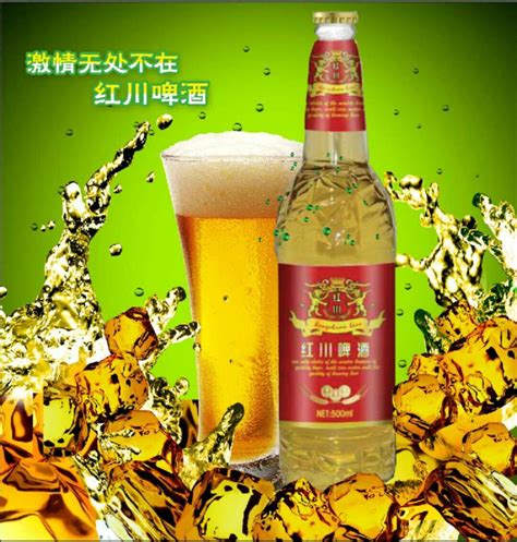 山东威禹啤酒有限公司(红川啤酒)-招商