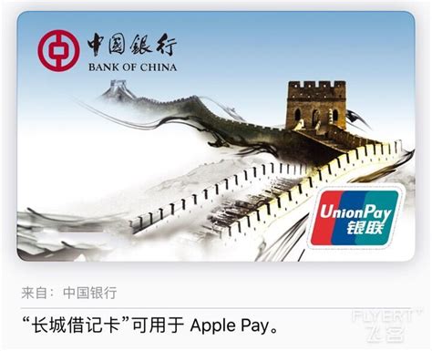 以卡bin分类讨论中国银行境内钻石借记卡及其对应Applepay卡面_机酒卡常旅客论坛