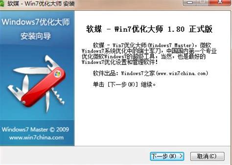 Windows优化大师下载官方版 - Windows优化大师下载 7.99.10.1221 整合版 - 微当下载
