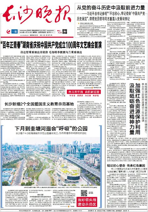 湖南日报评论员文章丨构建新发展格局 为“十四五”开好头 - 时政要闻 - 新湖南