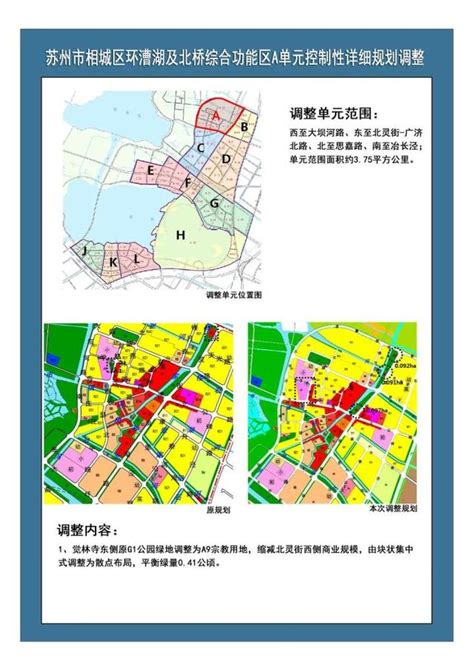 阳澄西湖第三通道选线规划调整，未来园区到相城仅需约10分钟_好地网