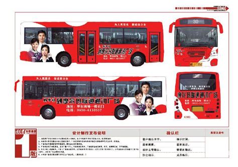 公交车广告设计图__DM宣传单_广告设计_设计图库_昵图网nipic.com
