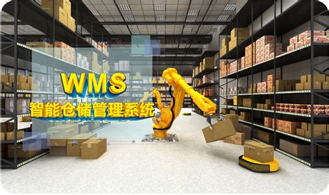 WMS 仓储管理系统|昌恒智能