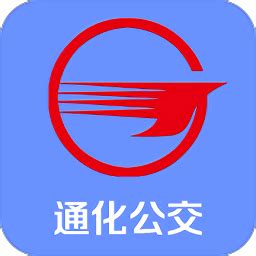 通化公交软件下载-通化公交appv1.0.0 安卓版 - 极光下载站