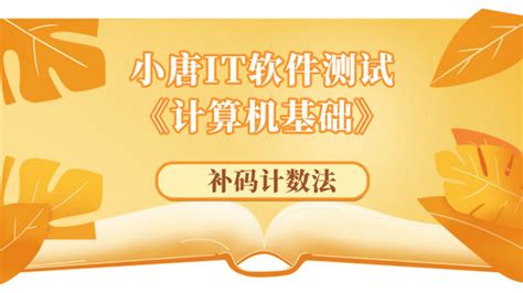 入门软件测试技术，应该学习的计算机知识，零基础必备！