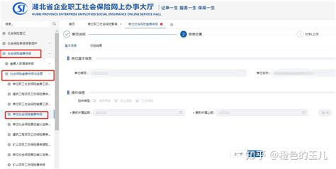天津企业社保网上申报详细流程 - 知乎