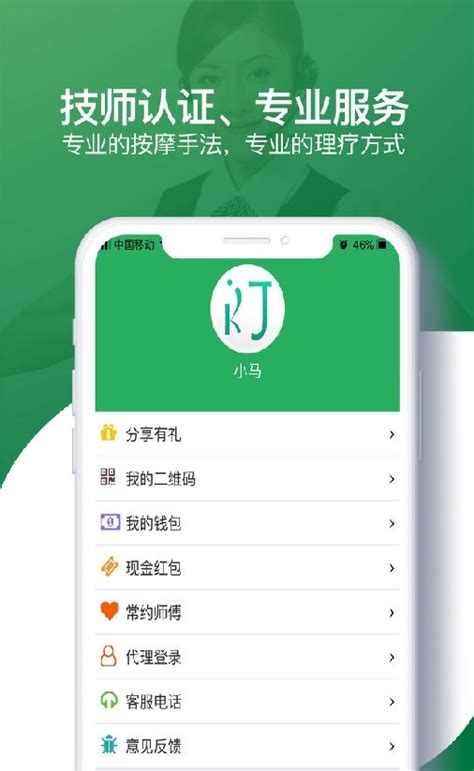 健康到位app下载-健康到位安卓版官方下载v2.2.5[健康服务]-华军软件园