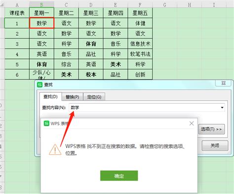 WPS表格查找功能在哪里-WPS Excel使用查找搜索功能的方法教程 - 极光下载站