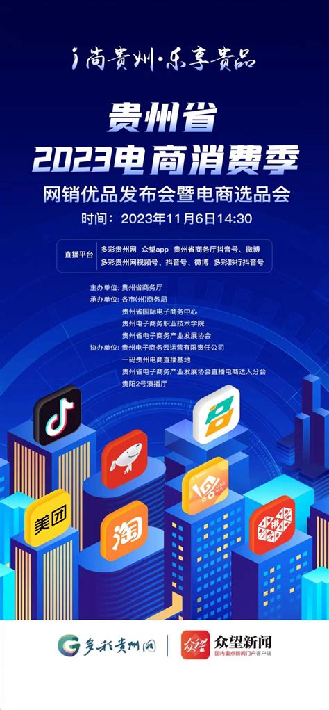 一码贵州app下载-一码贵州电商平台下载v1.9.3.0 安卓版-单机100网