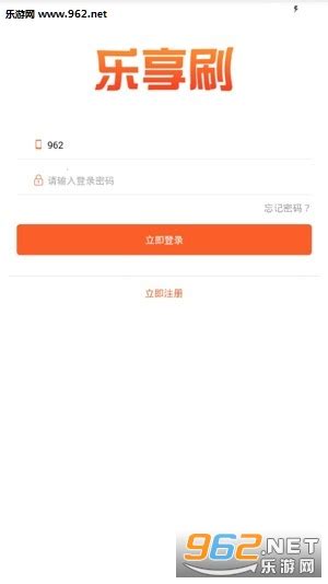 乐刷电签版代理商APP进件操作流程 - POS机代理商网