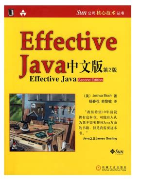 effective java第三版 pdf下载-effective java 中文版pdf下载-绿色资源网