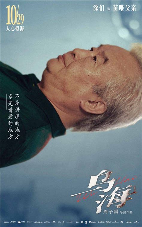 《乌海》获国际影评人费比西奖 高含金量口碑炸裂-影片推荐-娱乐抢票-杭州19楼