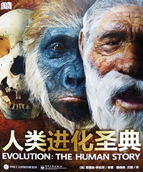 历史人教七年级上册《中国早期人类的代表——北京人》（39张ppt）-21世纪教育网