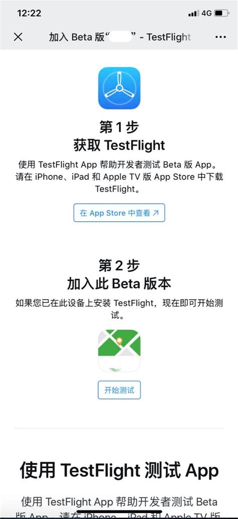 TestFlight使用之外部测试 生成链接（iOS APP官方测试工具）_testflight 外部测试-CSDN博客