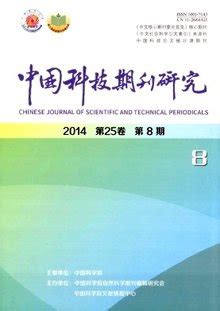 中国科技期刊数据库_360百科