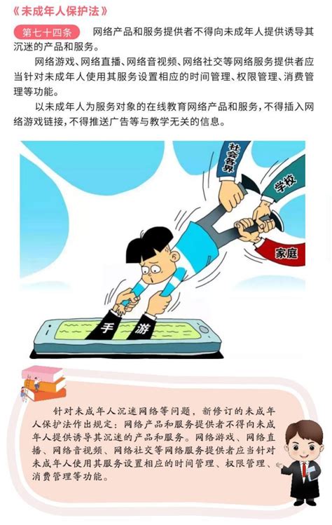 收藏！未成年人保护法漫画手册 -吴川市人民政府门户网站