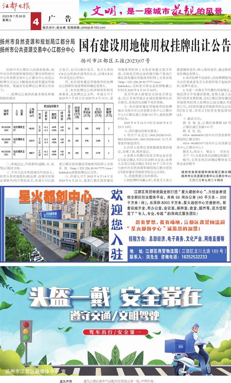 扬州市中医院新院区建设项目_扬州市自然资源和规划局