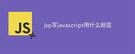 vscode中怎么编写js代码-站长资讯网
