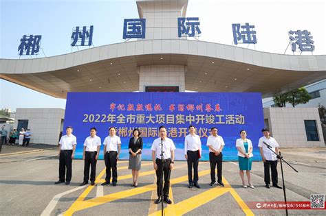 快讯丨第二届湖南旅游发展大会2023年在郴州举办 - 10号楼 - 新湖南