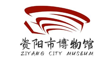 资阳市博物馆logo标志面向社会公开征求意见啦！-设计揭晓-设计大赛网