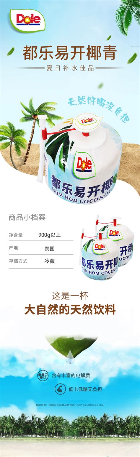 盒马佳沃进口泰国椰青易开椰6粒装单果900g+大果季椰子椰肉椰汁水