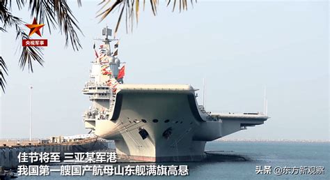 山东舰航母编队圆满完成远海训练返回母港_凤凰网