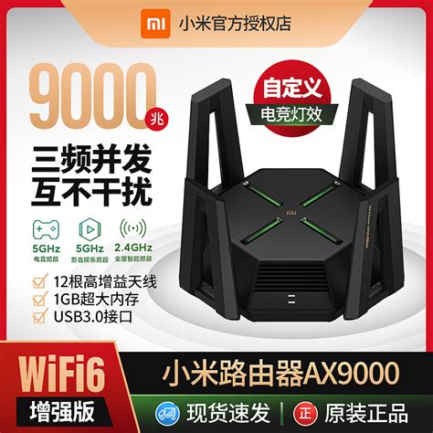 中国移动RAX3000QZ双频千兆端口无线wifi6路由器3000M-淘宝网