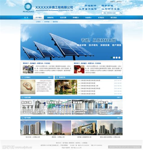 环境工程网站设计图__中文模板_ web界面设计_设计图库_昵图网nipic.com