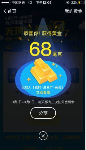 支付宝抽黄金怎么玩？支付宝抽到的黄金在哪里看_53货源网