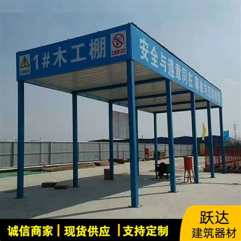 工地活动钢筋加工棚_深圳市坚固钢结构建筑有限公司