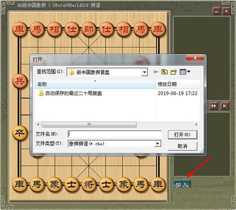 新中国象棋_官方电脑版_华军软件宝库