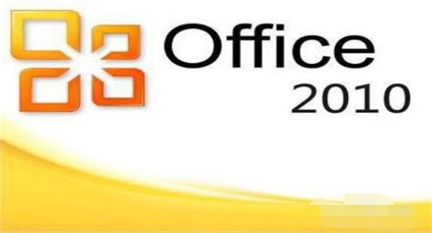 Office2010密钥无效怎么重新激活 2020年Office2010密钥25个字符 - Office - 教程之家