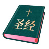 圣经在线有声朗读免费版下载-圣经在线有声朗读免费版最新下载1.0.0-4339游戏