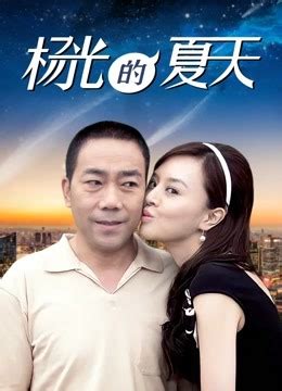 《杨光的快乐生活第七部》全集-电视剧-免费在线观看