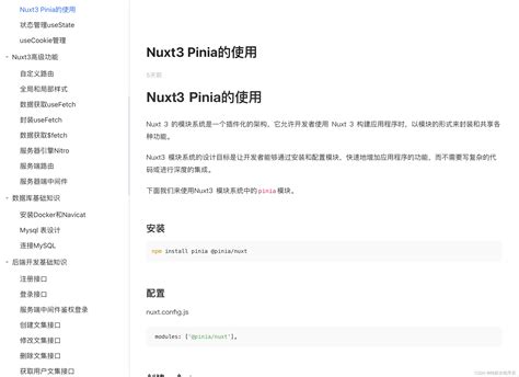 Getting started with Nuxt.js