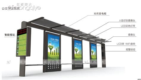 智能公交站台 - 智能候车亭 - 成都鑫泰来不锈钢工程有限责任公司