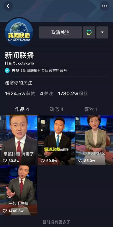 《新闻联播》改版 节目全高清制播升级-千龙网·中国首都网