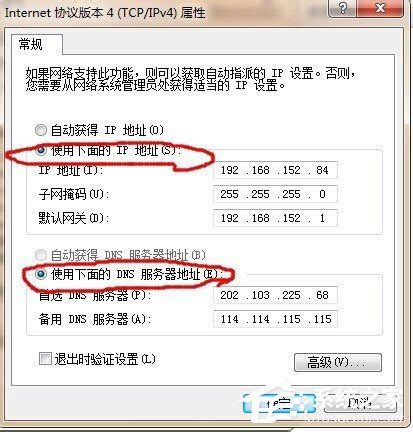 静态IP地址设置-上海交通大学网络信息中心