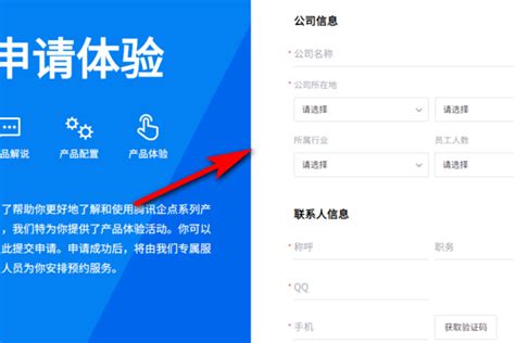 腾讯企点QQ怎么默认打开企业邮箱-深圳神州通达网络技术有限公司
