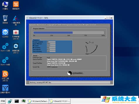 电脑公司 GHOST WIN7 SP1 X86 经典优化版 V2015.03（32位） 下载 - 东坡网
