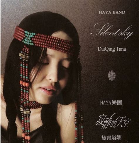 黛青塔娜 HAYA乐团《寂静的天空》 - 金玉米 | 专注热门资讯视频