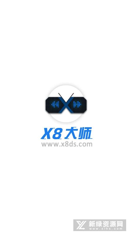 X8大师问道加速器永久免费版-X8大师手机问道加速器免费版(问道x8加速大师)v0.3.6.7安卓版-新绿资源网