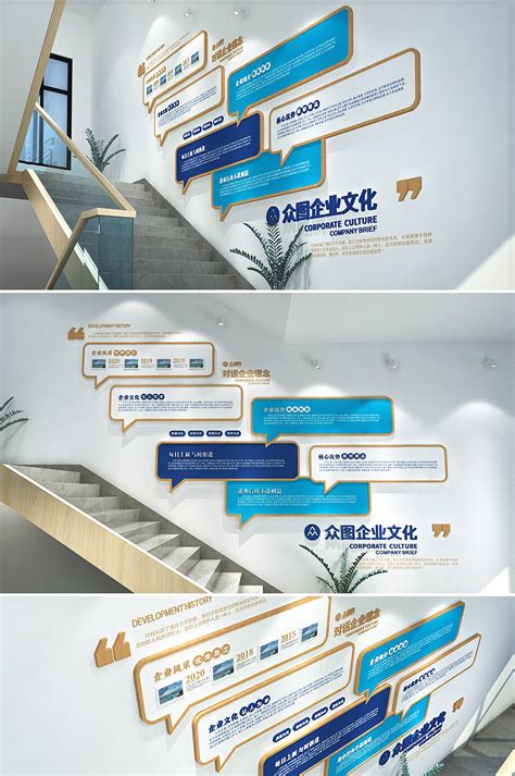 企业公司文化理念宣传海报设计图__展板模板_广告设计_设计图库_昵图网nipic.com