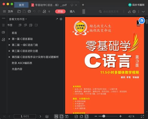 清华大学出版社-图书详情-《Android Studio开发实战：从零基础到App上线(第3版)》
