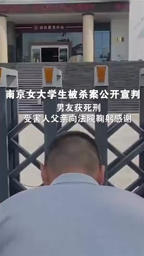 南京被害女生父亲向法院鞠躬感谢_手机新浪网