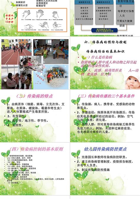 卫生保健工作总结-幼儿园卫生保健工作总结范文【4】