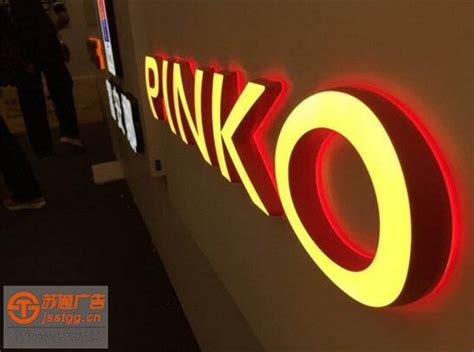 发光字-LED各种发光字系列-宿州巨财广告传媒有限公司