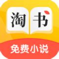 淘书免费小说app_淘书免费小说app官方手机版（暂未上线） v1.0-嗨客手机下载站
