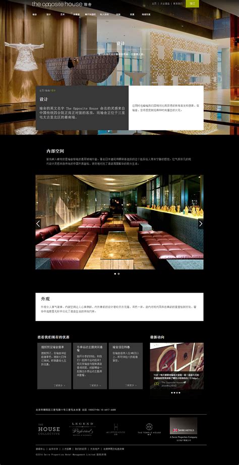 酒店网站_yinlunzhi-站酷ZCOOL