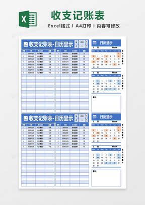 记账表Excel表格模板_记账表Excel表格模板下载_熊猫办公